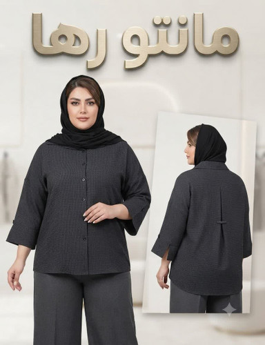 شومیز سیلک ، پیله دار قد بلند